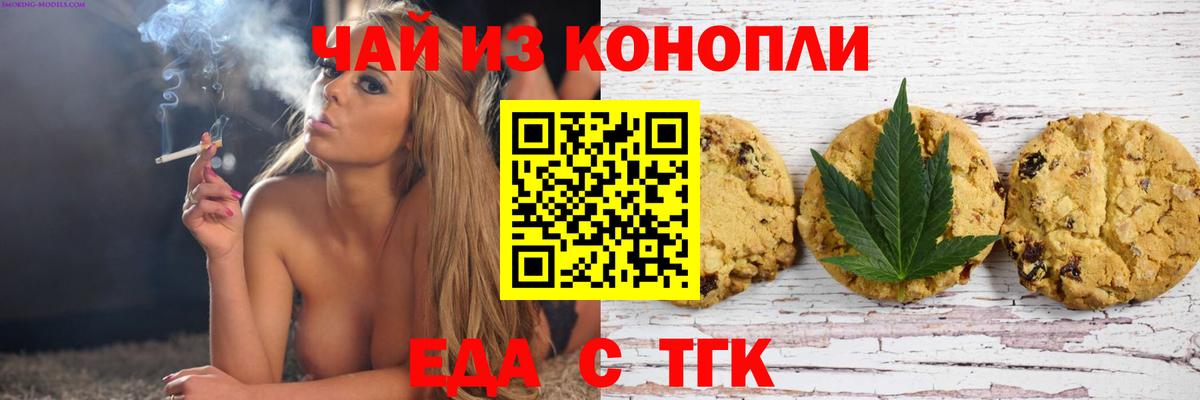 Cannafood марихуана  Вход с VPN  Благодарный 
