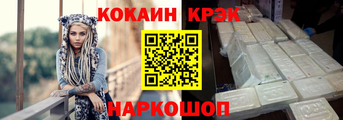 КОКАИН  Кокаин Columbia  Вход с VPN  COCAIN Перу  купить наркоту  Благодарный 