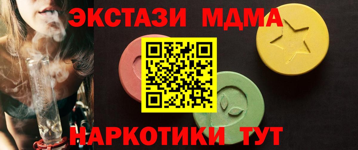 Экстази таблы  Вход с VPN  Благодарный 
