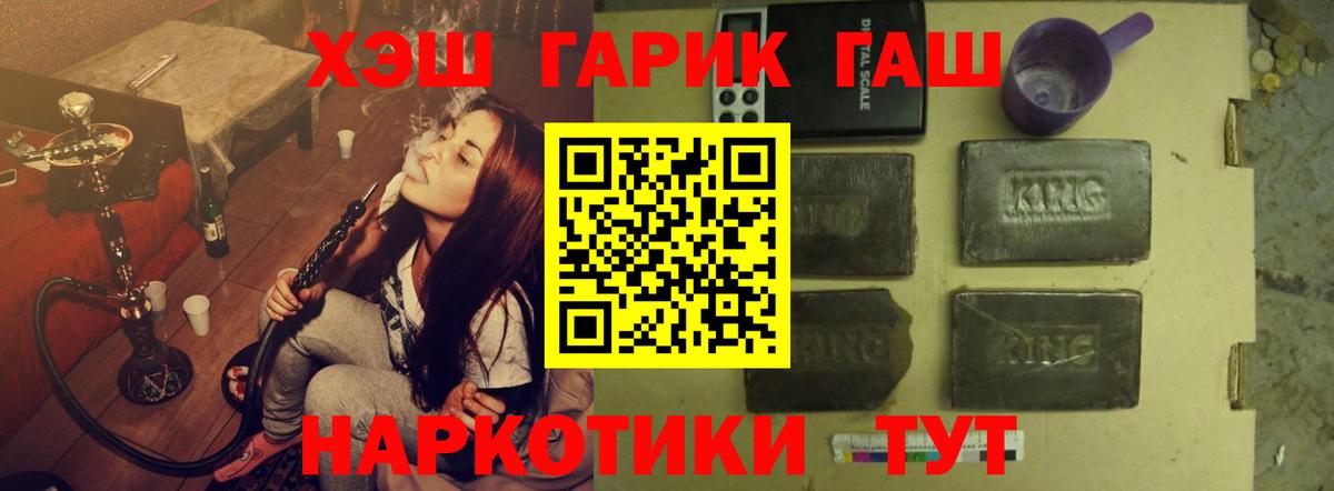 ГАШ убойный Благодарный