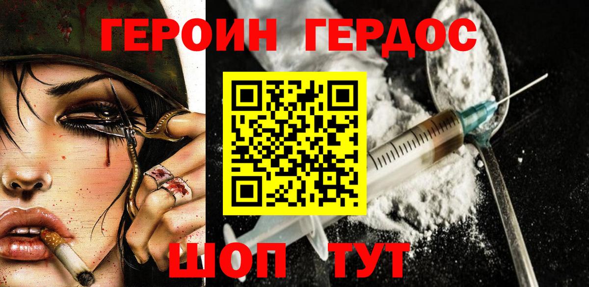Благодарный  ГЕРОИН герыч  ГЕРОИН  Вход с VPN 
