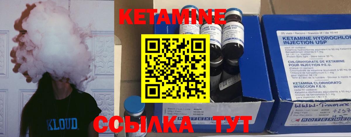 Благодарный  Кетамин VHQ  Кетамин ketamine  Вход с VPN 