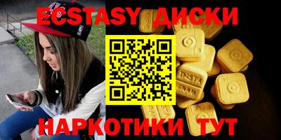ECSTASY Апшеронск