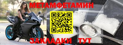 метамфетамин Апрелевка