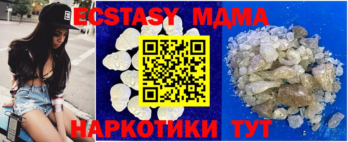 МДМА crystal  MDMA молли  Благодарный  Вход с VPN 