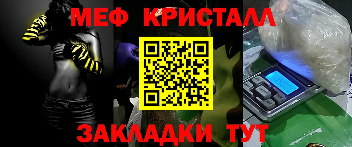 Меф мяу мяу кристаллы Благодарный