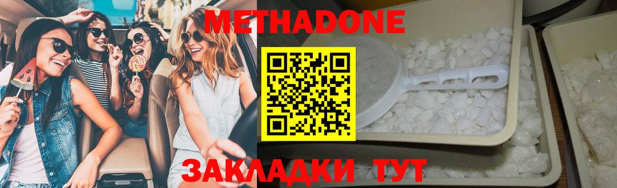 Благодарный  Метадон белоснежный  Вход с VPN  МЕТАДОН VHQ 