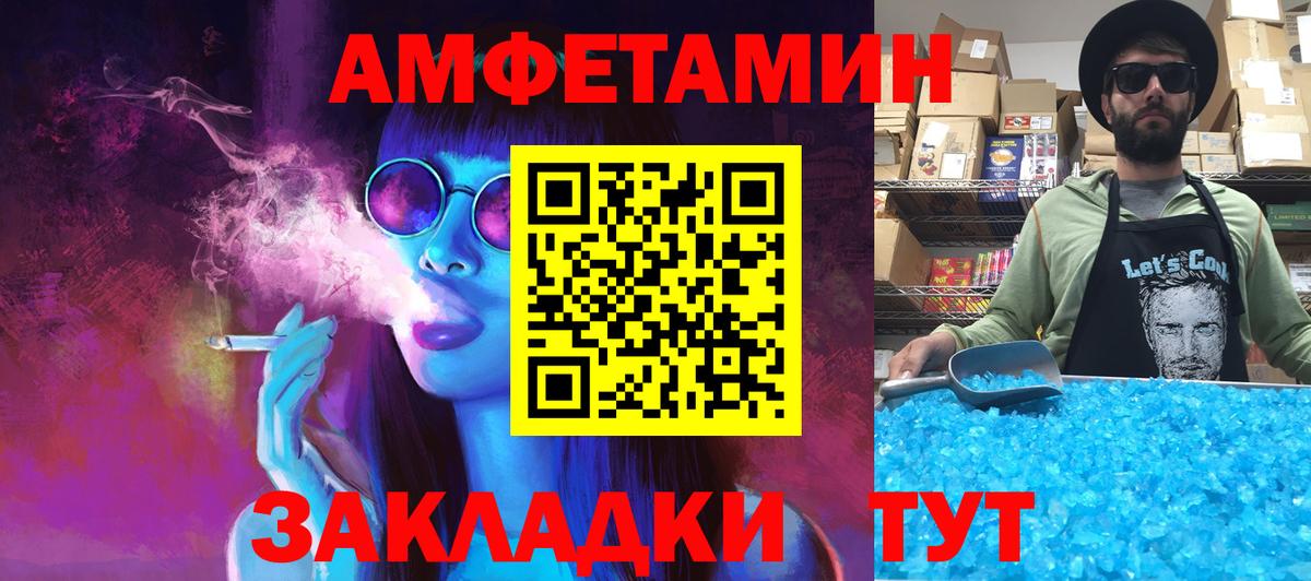 МЕТАМФЕТАМИН мет Благодарный