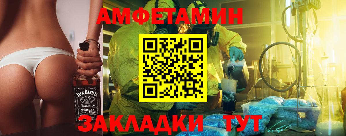 Благодарный  МЕТАМФЕТАМИН мет  Вход с VPN 