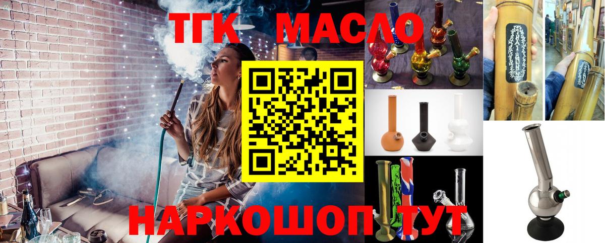 ТГК вейп с тгк Благодарный