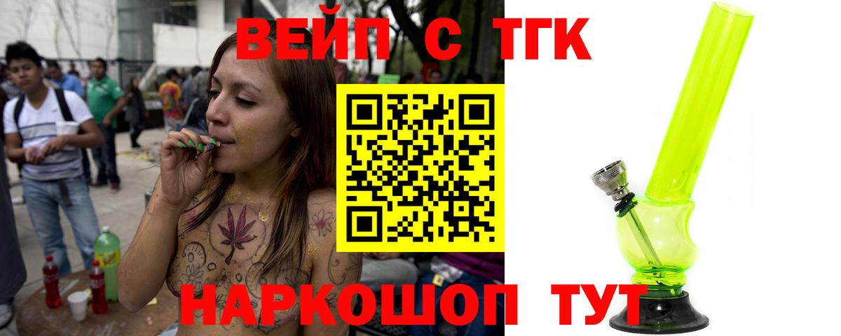 Благодарный  ТГК вейп  Дистиллят ТГК жижа  Вход с VPN 